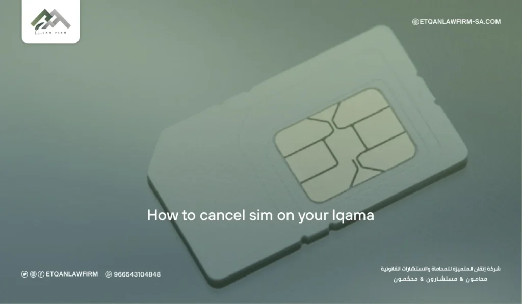 How to Cancel SIM on Your Iqama in Saudi Arabia 2026 3 How to Cancel Zain Sim on My Iqama Online