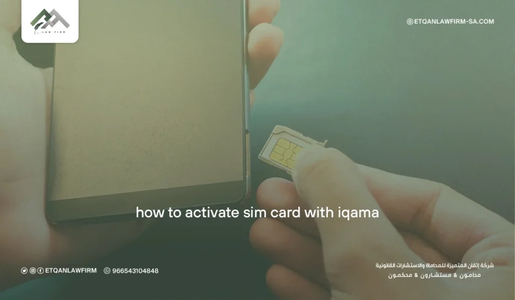 How to Activate SIM Card with Iqama in Saudi Arabia – Easy Guide 2 How to activate STC SIM card with Iqama