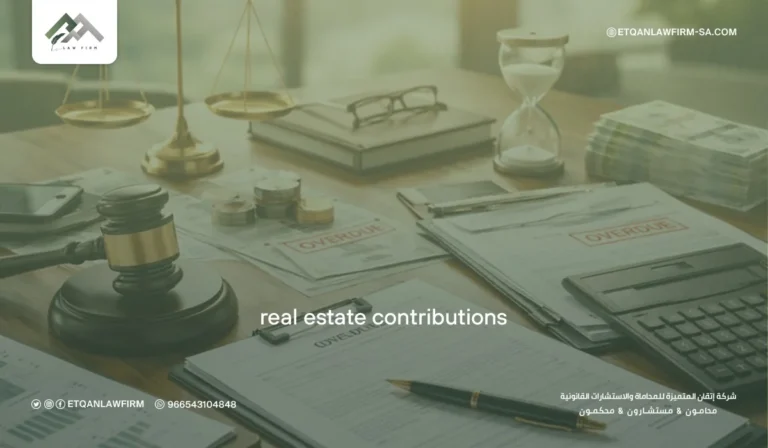 Real Estate Contributions Law in Saudi Arabia 2026