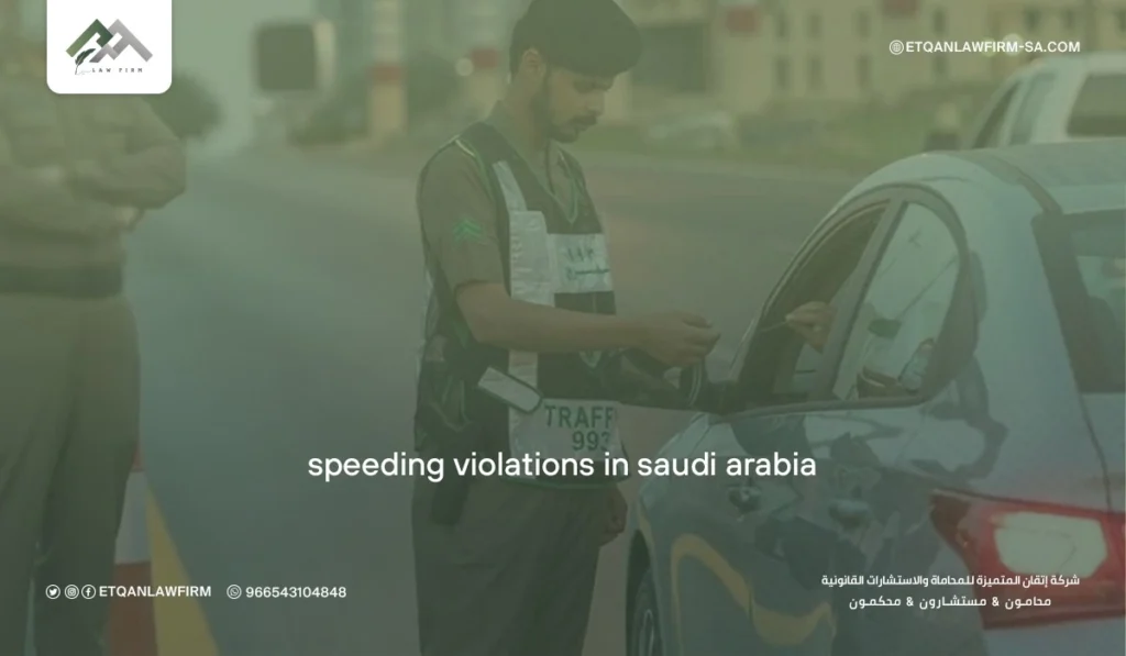 Speeding Violations in Saudi Arabia: Fines, Rules & Saher System Guide 3 Saher System