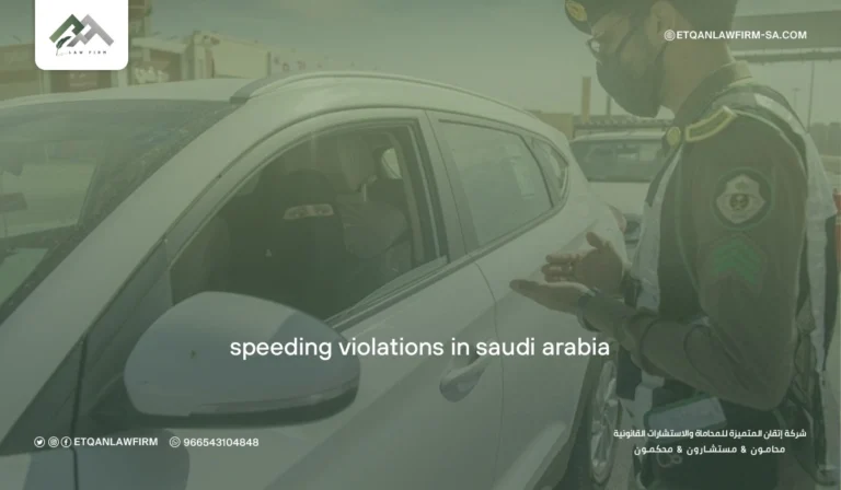 Speeding Violations in Saudi Arabia: Fines, Rules & Saher System Guide