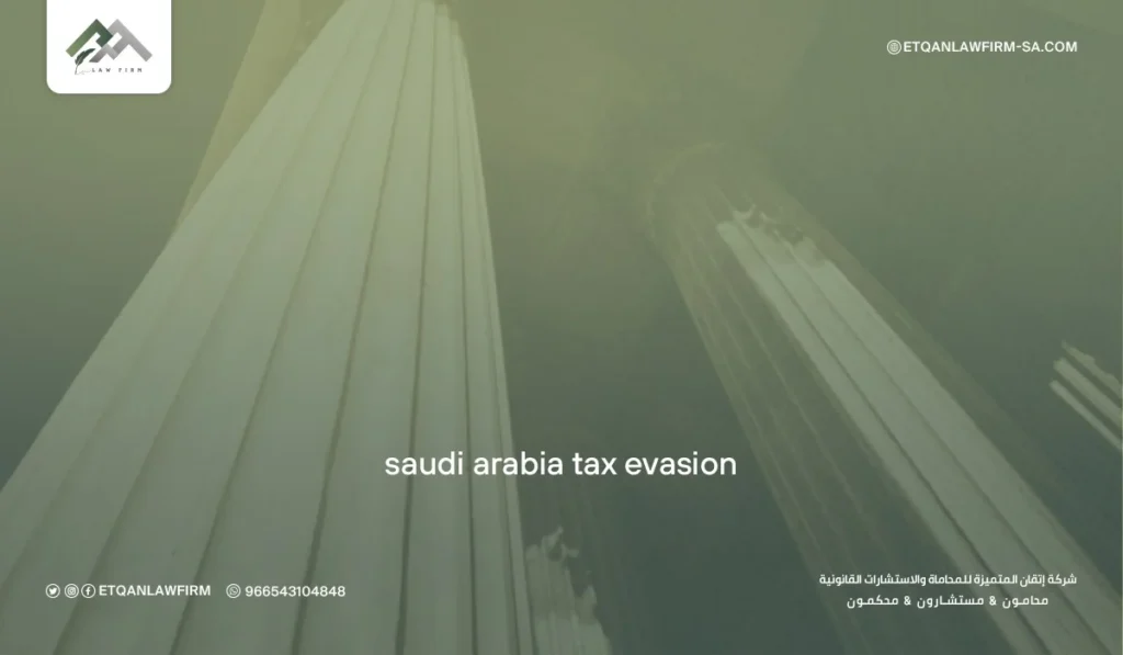 Saudi Arabia Tax Evasion | Types, Penalties & Guide 2026 2 Types of Tax Evasion in Saudi Arabia