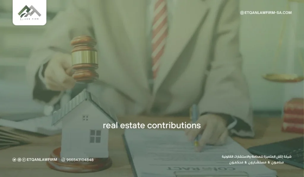Real Estate Contributions Law in Saudi Arabia 2026 3 When Professional Legal Review Becomes Critical?