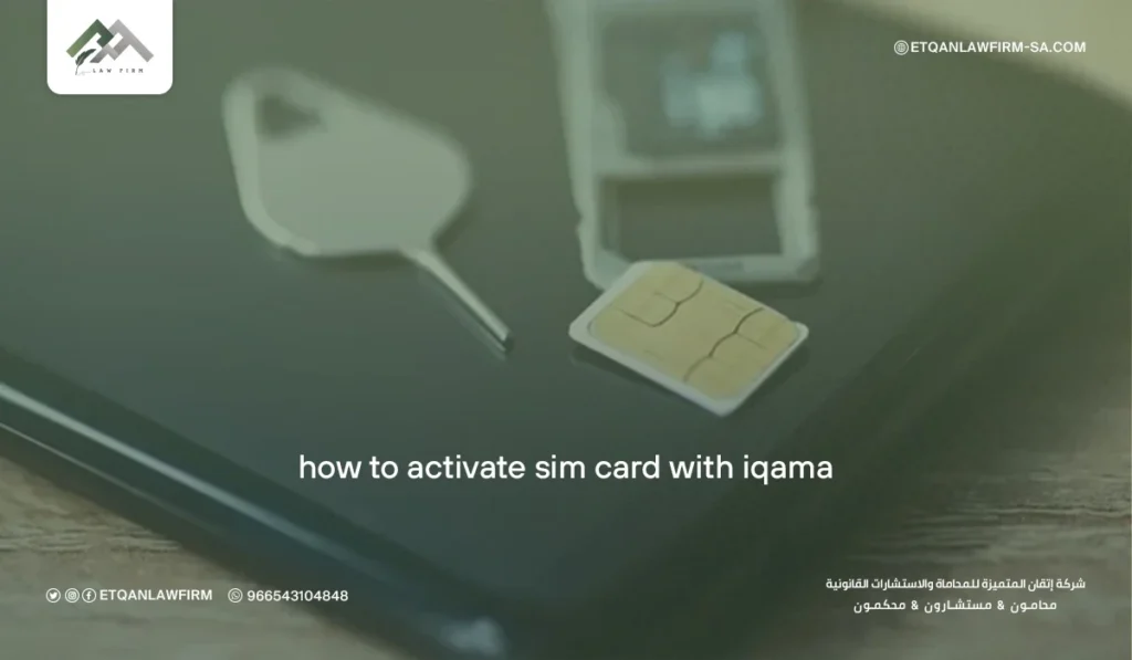 How to Activate SIM Card with Iqama in Saudi Arabia – Easy Guide 3 Why It Is Important to Check SIM Cards Registered Under Your Iqama
