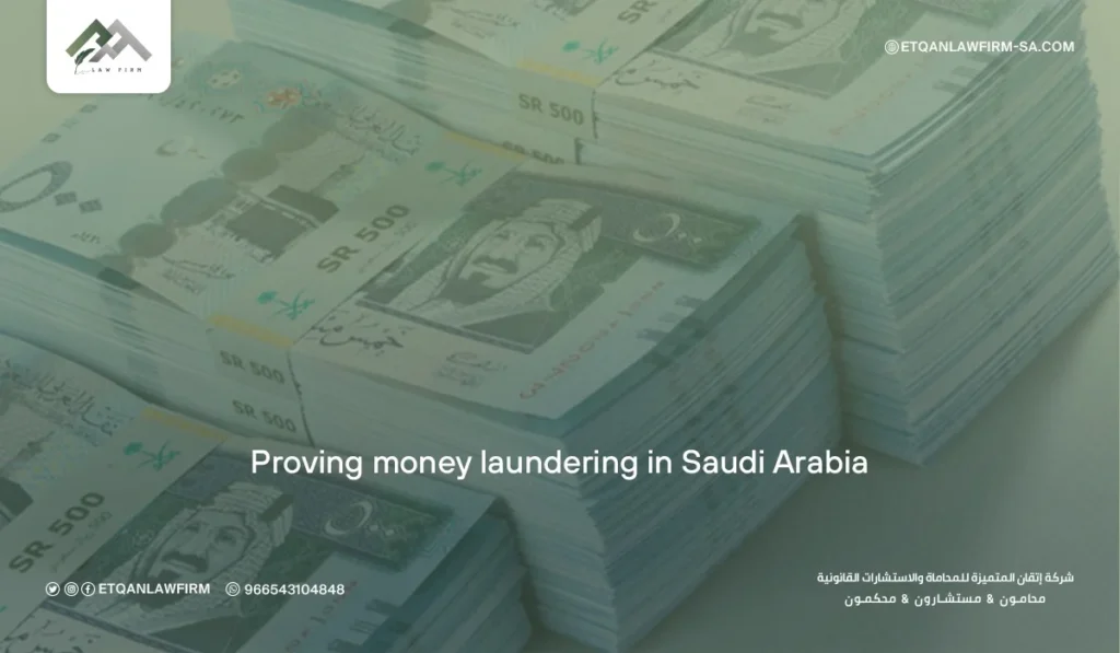 Proving Money Laundering in Saudi Arabia | Legal Guide 2 Documentary Evidence