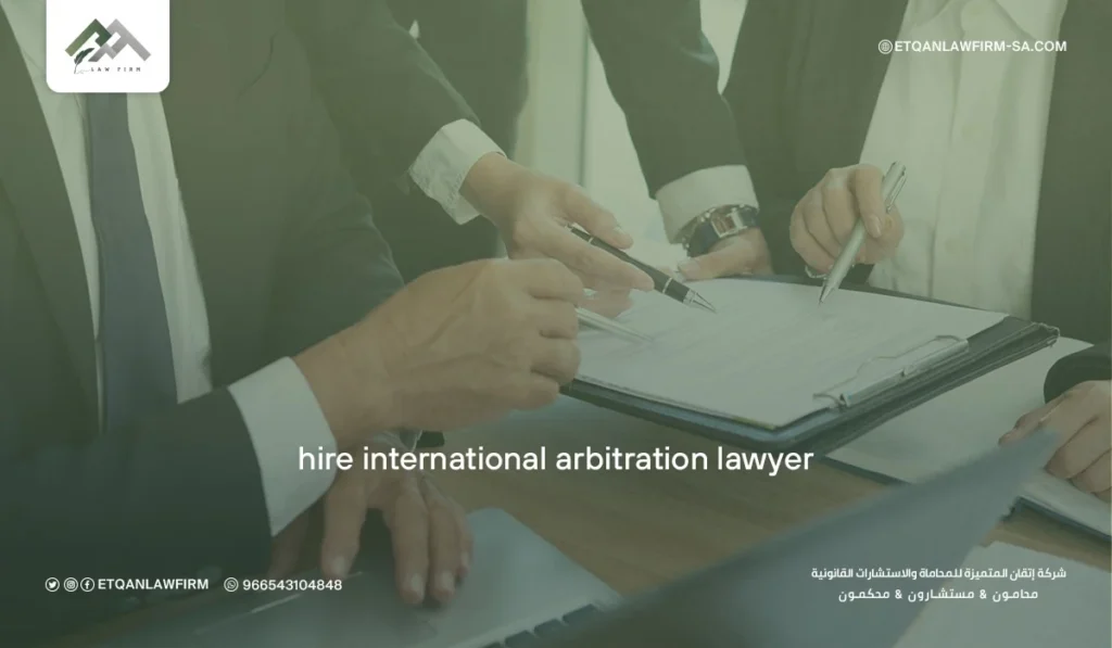 Hire International Arbitration Lawyer in Saudi Arabia | Etqan Law Firm Experts