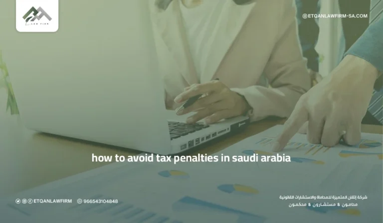 How to Avoid Tax Penalties in Saudi Arabia: A Complete Guide to Staying Compliant with ZATCA 