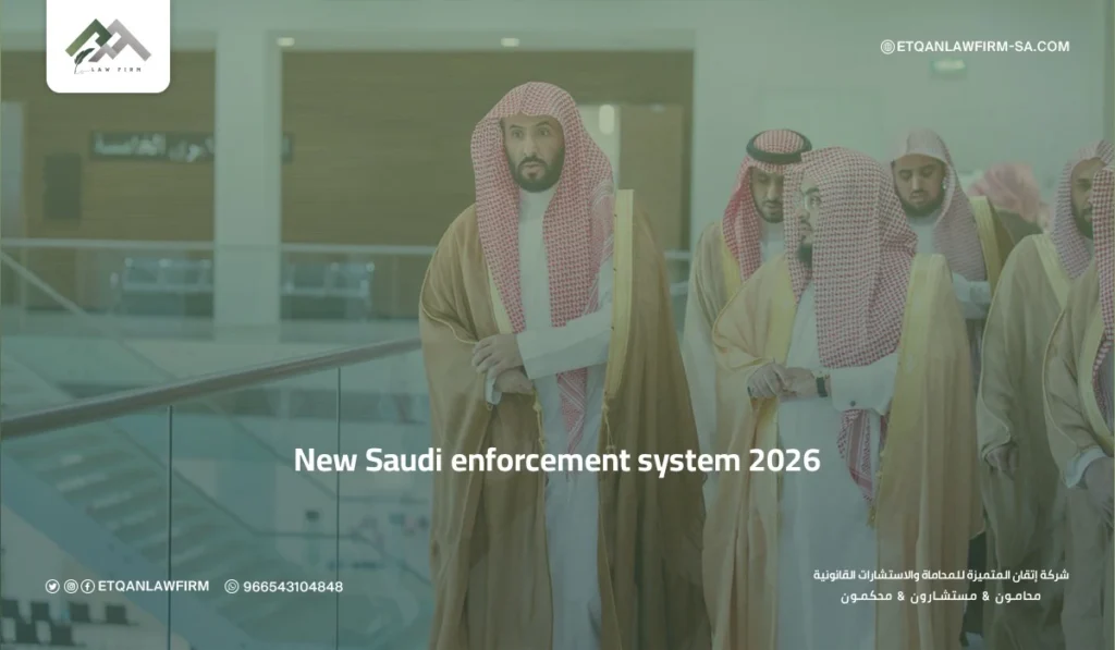 Saudi Cabinet: New Saudi Enforcement System 2026 3 Importance of the New Saudi