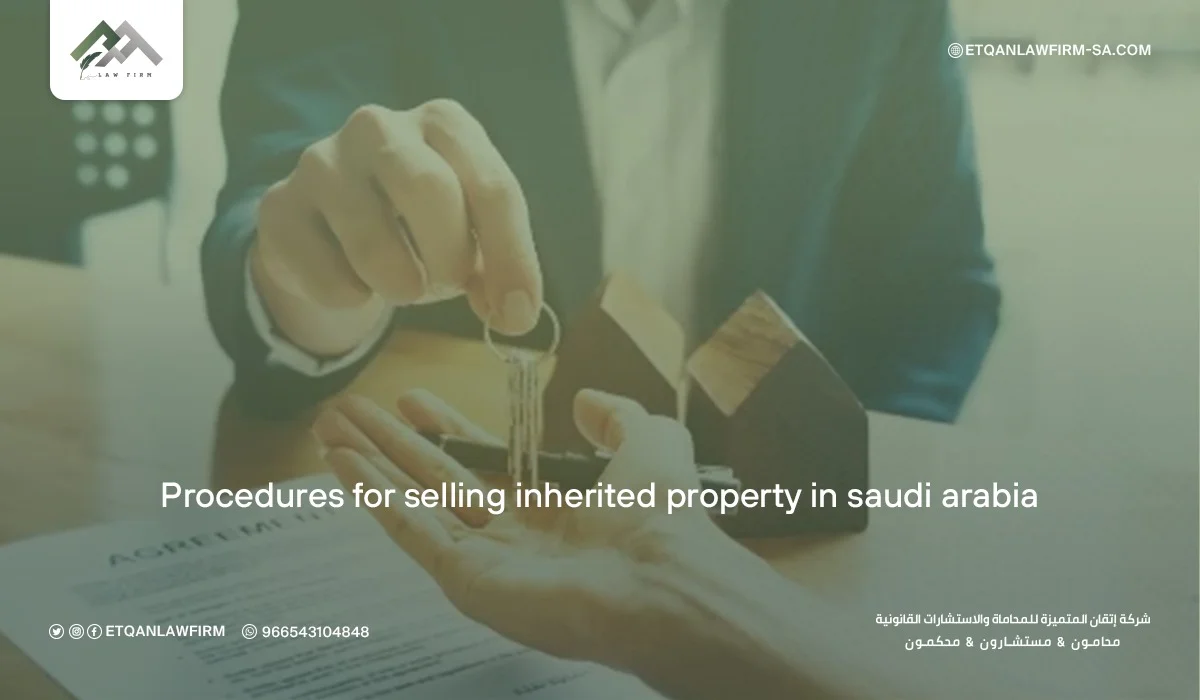 Procedures for Selling Inherited Property in Saudi Arabia | 1 Procedures for Selling Inherited Property in Saudi Arabia |