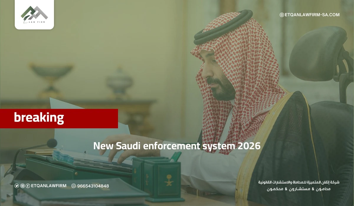 Saudi Cabinet: New Saudi Enforcement System 2026 1 Saudi Cabinet: New Saudi Enforcement System 2026