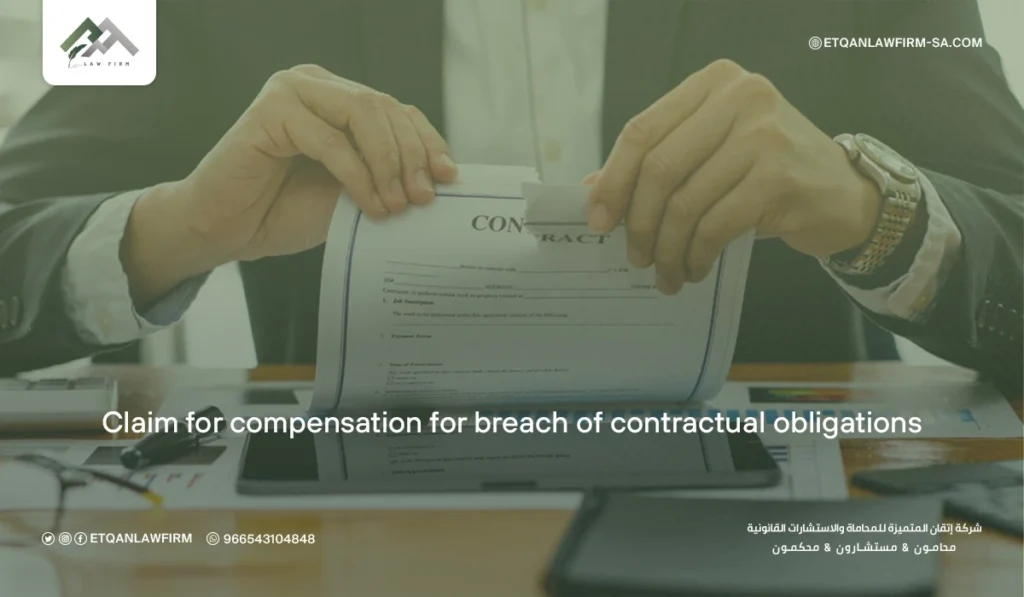 Claim for Compensation for Breach of Contractual Obligations in Saudi Arabia 2026 2 The Concept of contractual obligations