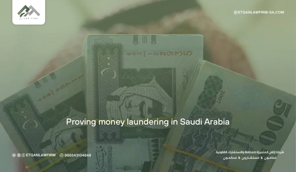 Proving Money Laundering in Saudi Arabia | Legal Guide 3 What is Considered as Money Laundering?