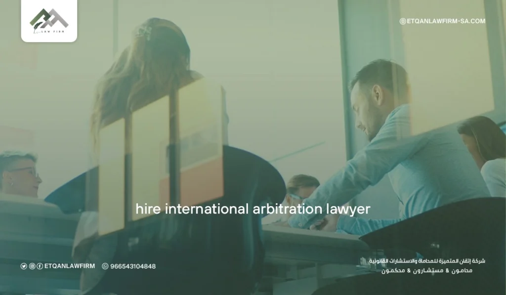 Hire International Arbitration Lawyer in Saudi Arabia | Etqan Law Firm Experts 3 What is the Difference Between AAA and ICC?