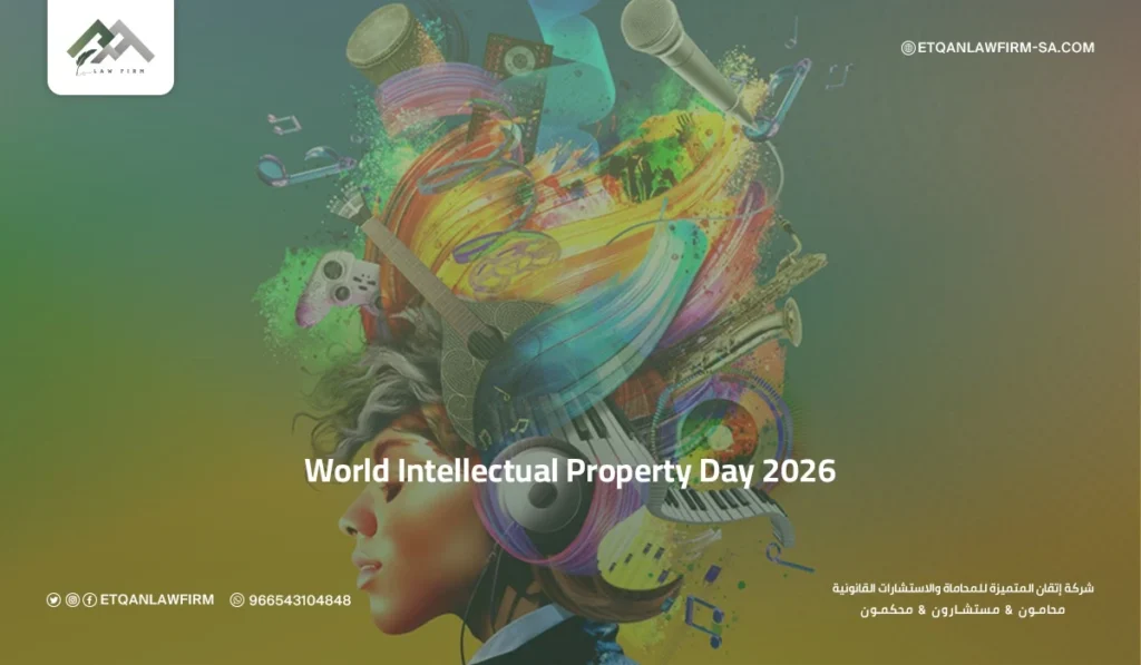 World Intellectual Property Day 2026