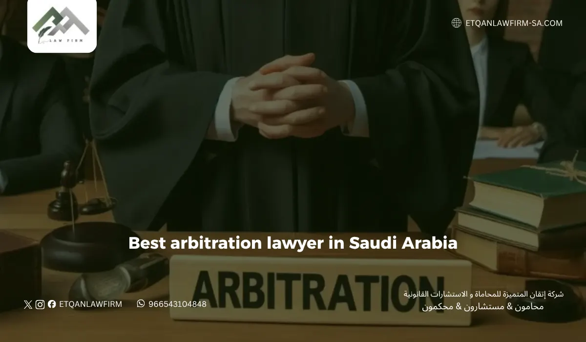 Best Arbitration Lawyer in Saudi Arabia: Expert Legal Solutions for Fast and Confidential Dispute Resolution 1 Best Arbitration Lawyer in Saudi Arabia: Expert Legal Solutions for Fast and Confidential Dispute Resolution