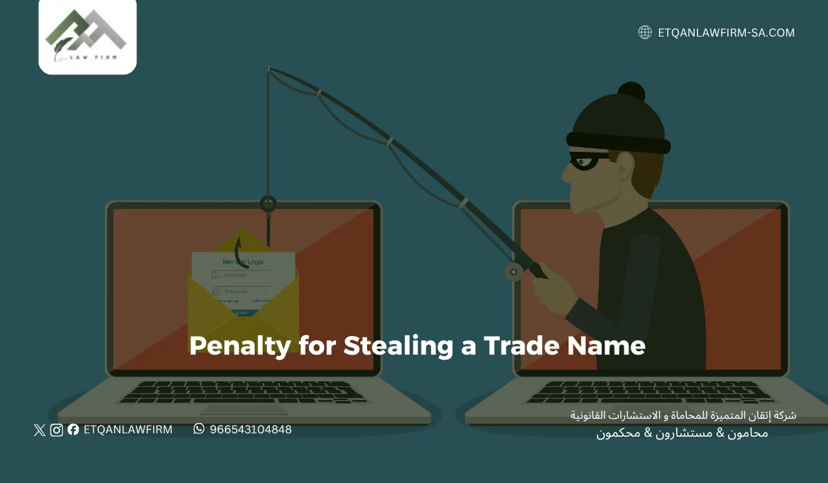 Penalty for Stealing a Trade Name in Saudi Arabia 1 Penalty for Stealing a Trade Name in Saudi Arabia