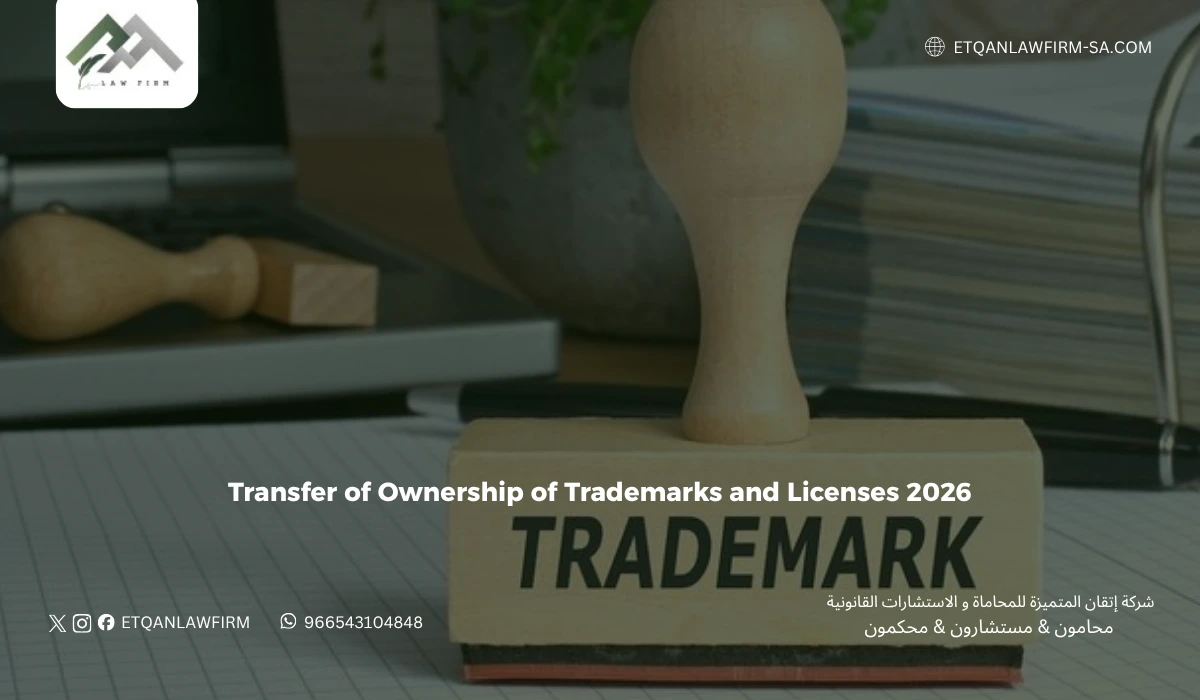 Transfer of Ownership of Trademarks and Licenses 2026 1 Transfer of Ownership of Trademarks and Licenses 2026