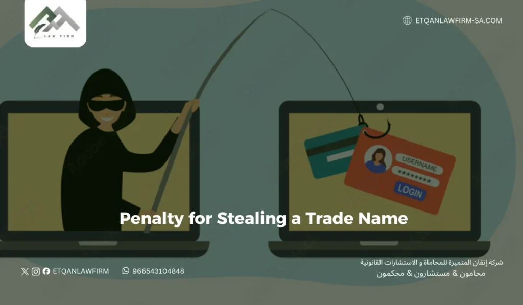 Penalty for Stealing a Trade Name in Saudi Arabia 2 What is Meant By Trade Name Theft?