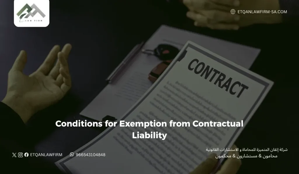 Conditions for Exemption from Contractual Liability 2026 2 What is Meant by Contractual Liability?