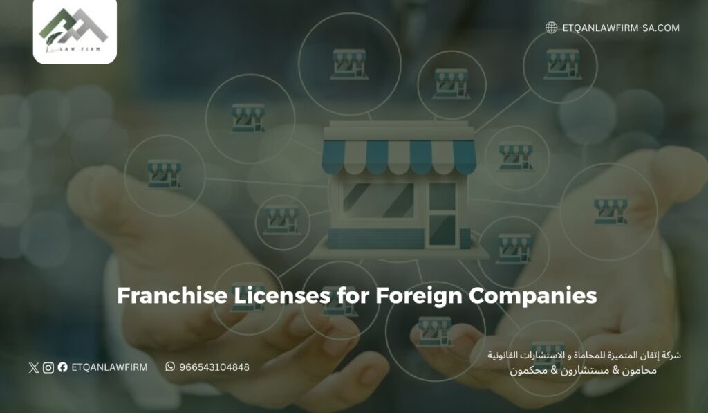 Franchise Licenses for Foreign Companies 2 Conditions for Obtaining Franchise Licenses for Foreign Companies