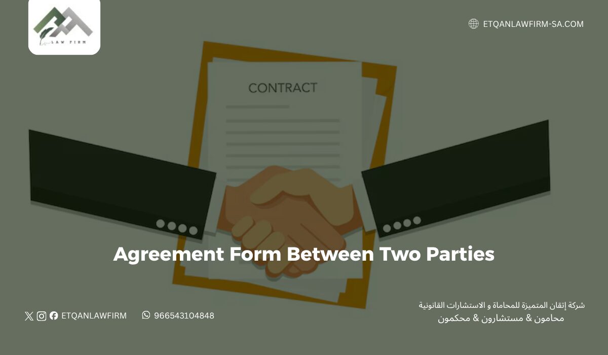 Agreement Form Between Two Parties in saudi arabia 1 Agreement Form Between Two Parties in saudi arabia