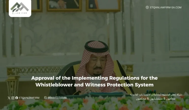 Approval of the Implementing Regulations for the Whistleblower and Witness Protection System