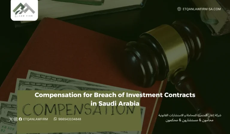 Compensation for Breach of Investment Contracts in Saudi Arabia