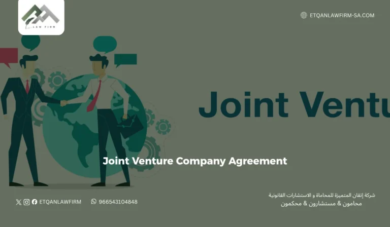 Guide to Joint Venture Company Agreement Template in Saudi Arabia 