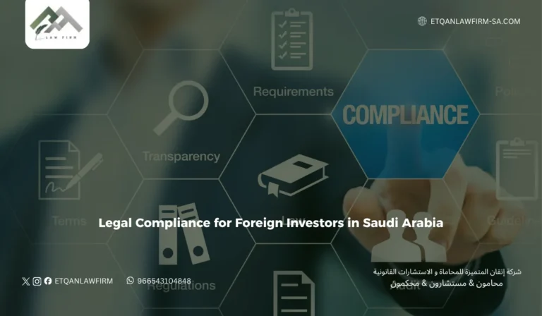 Legal Compliance for Foreign Investors in Saudi Arabia: Requirements & Legal Services 