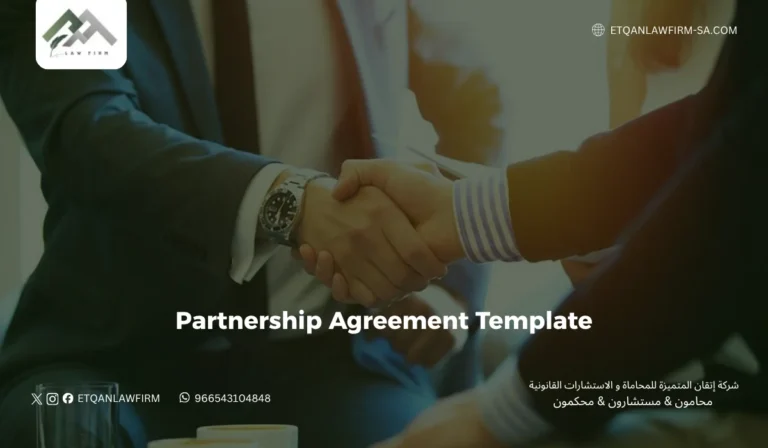 Partnership Agreement Template for a Project in Saudi Arabia | Free Sample & Legal Guide 
