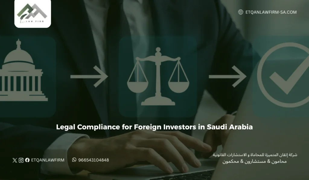 Legal Compliance for Foreign Investors in Saudi Arabia: Requirements & Legal Services 3 Risks Resulting from Non-Compliance