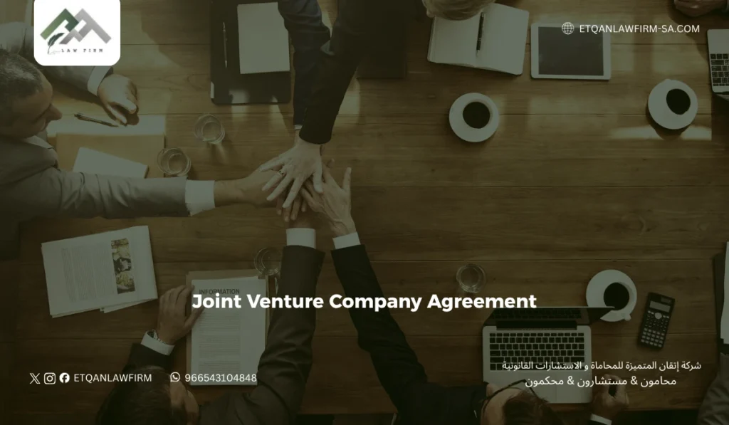 Guide to Joint Venture Company Agreement Template in Saudi Arabia 3 The Basic Clauses that Must be Included in a Joint Venture Agreement