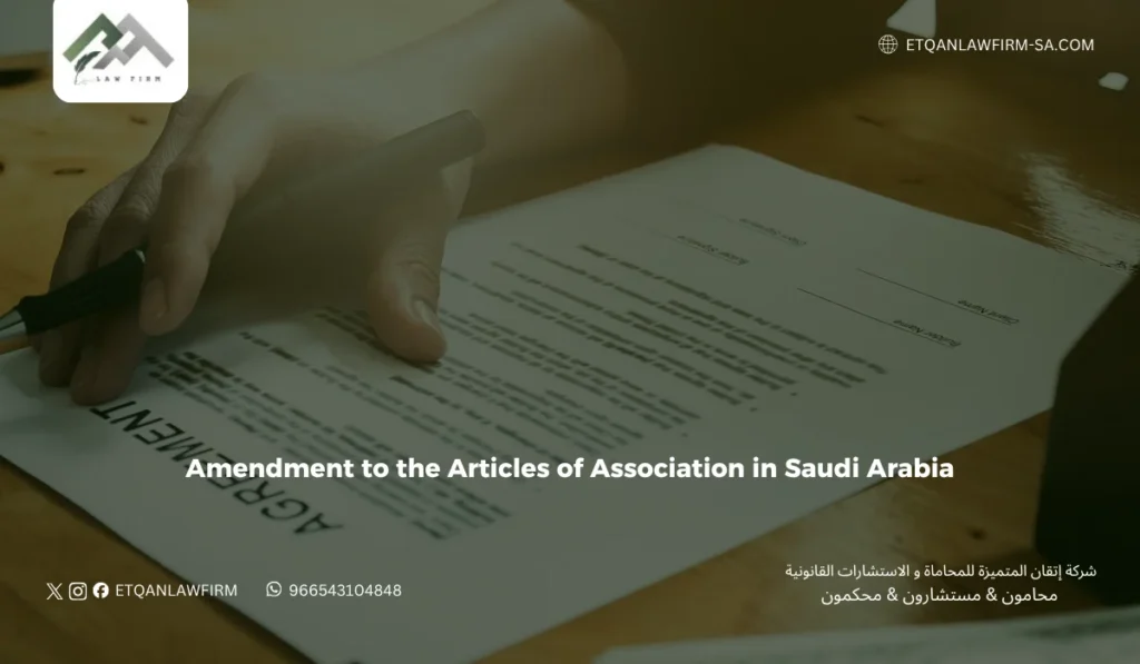Amendment to the Articles of Association in Saudi Arabia 2 What is an Articles of Association?