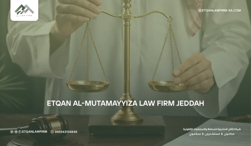 Business & Commercial Registration Saudi Arabia| Etqan 2 commercial registration saudi arabia