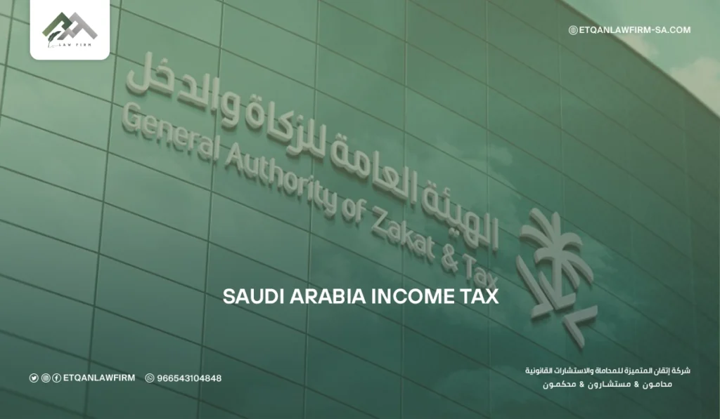 Business & Commercial Registration Saudi Arabia| Etqan 3 saudi arabia income tax
