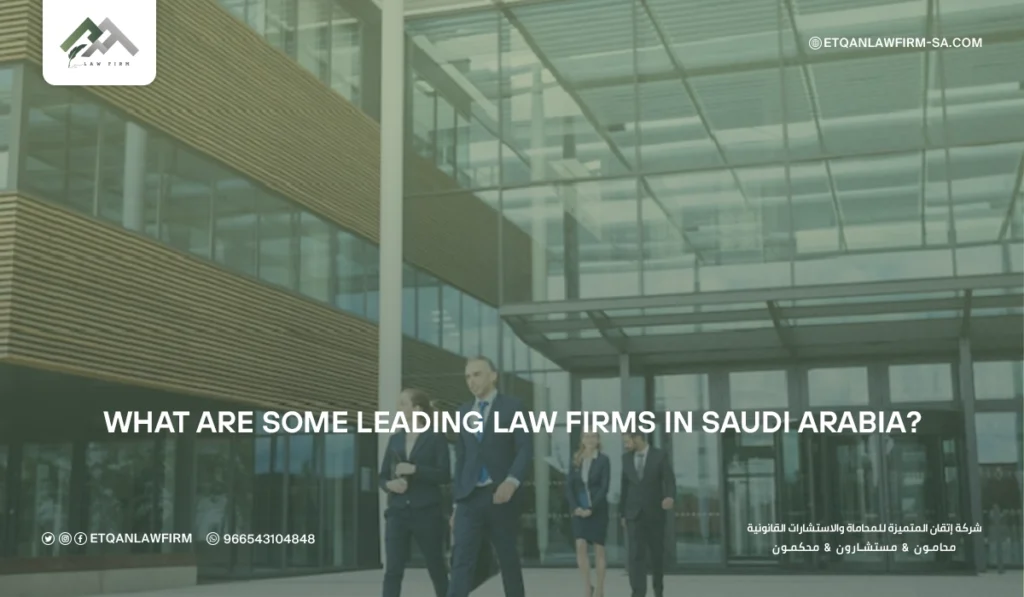 Best Law Firms in Riyadh | Etqan LawFirm KSA 2 law firms in riyadh