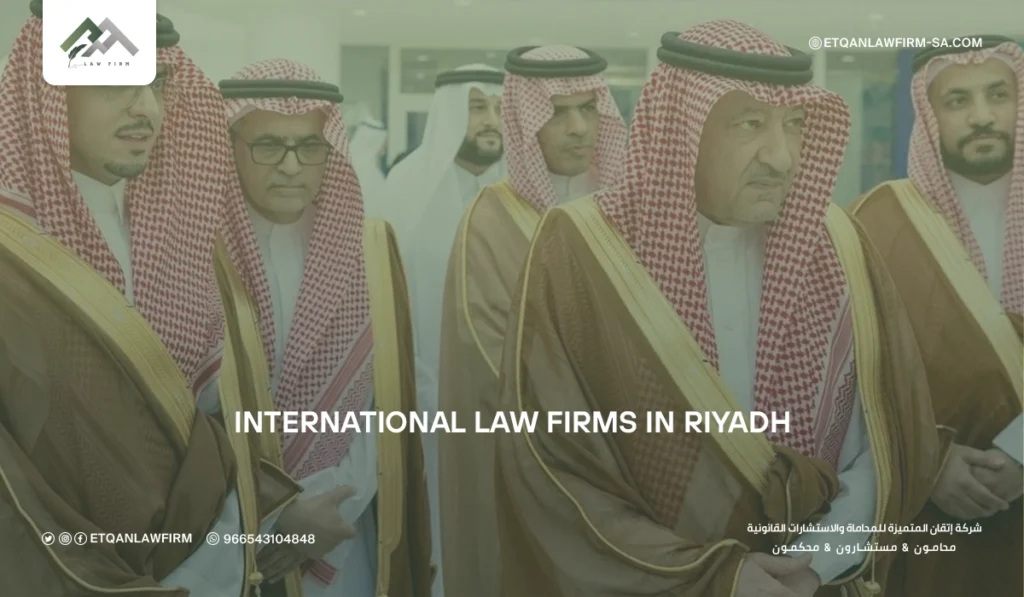 International Law Firms in Riyadh | Etqan LawFirm 2 international law firms in riyadh