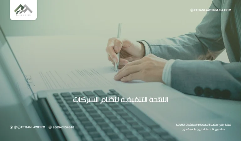 أفضل مكاتب محاماة بجدة