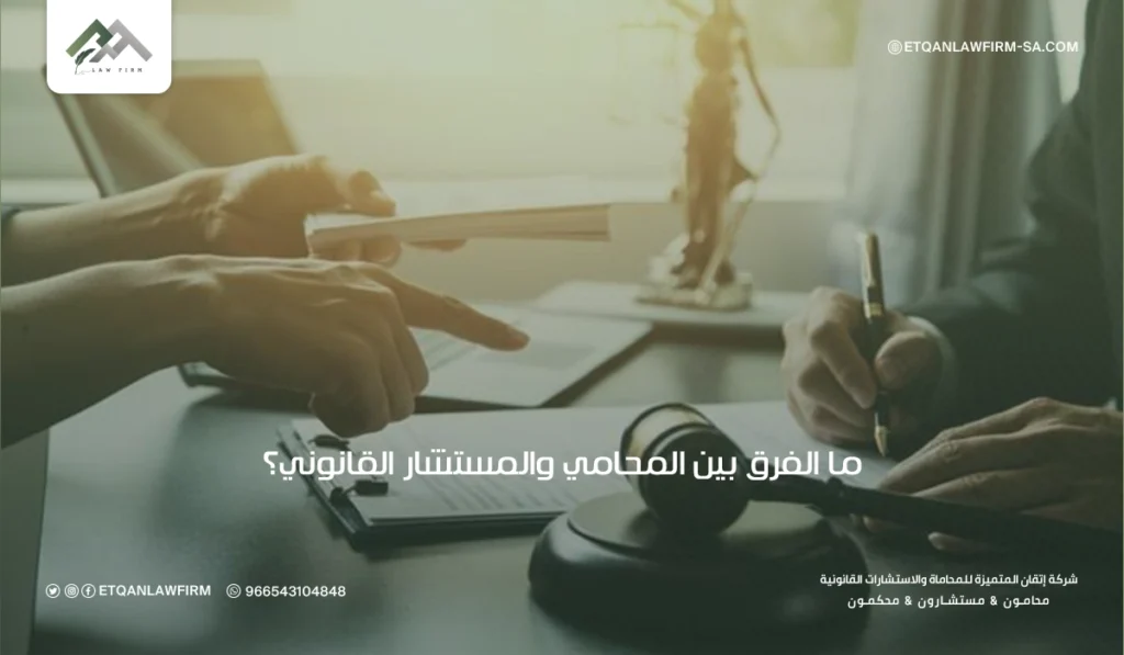 أفضل مكاتب محاماة بجدة: استشارات قانونية 3 مكاتب محاماة بجدة