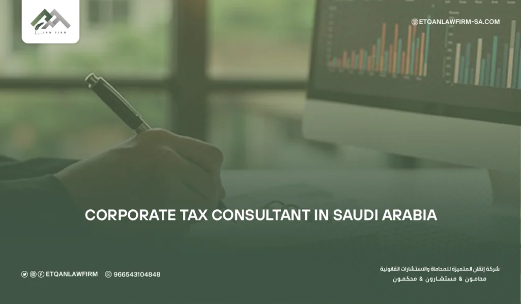 Law Firms in Saudi Arabia | Etqan Law Firm Consultation 3 Law Firms in Saudi Arabia