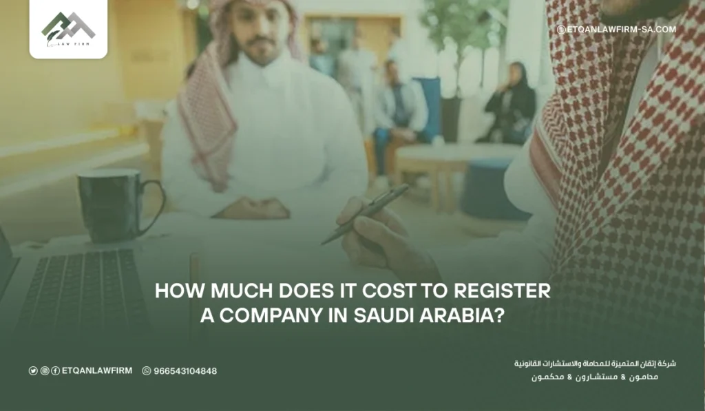 Saudi Arabia Company Registry | Etquan Law Firm 2 saudi arabia company registry