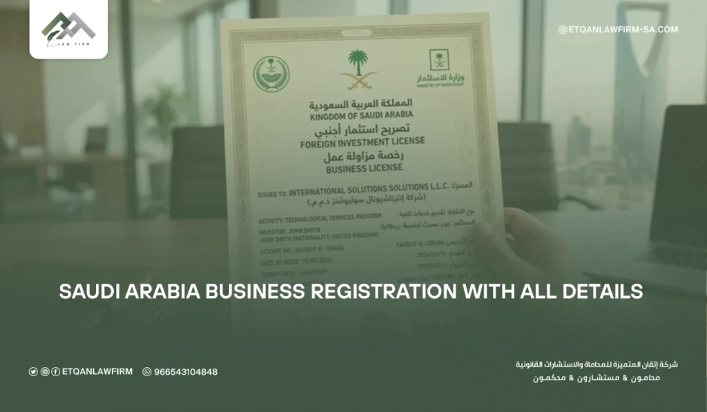 Saudi Arabia Business Registration Steps | Etqan Lawfirm 2 Saudi Arabia Business Registration