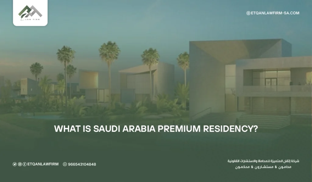 Invest in Saudi | How to Start a Business with Etqan Lawfirm 3 invest in saudi
premium residency saudi arabia