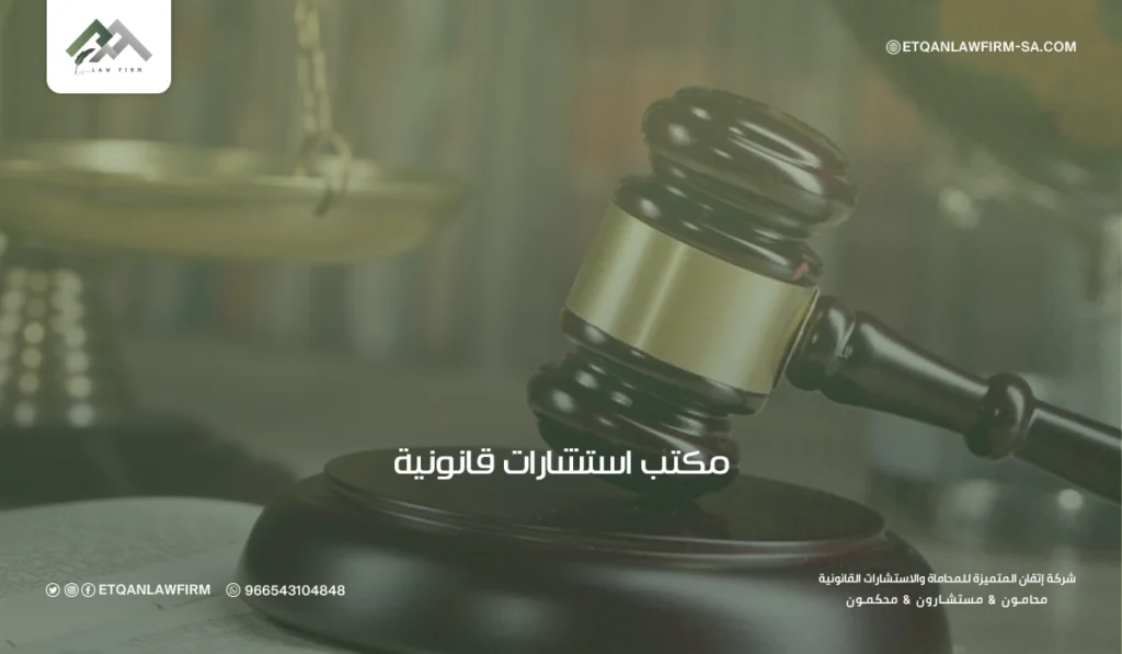 افضل محامي في الرياض: خبرة قانونية في القضايا والشركات 3 افضل محامي في الرياض