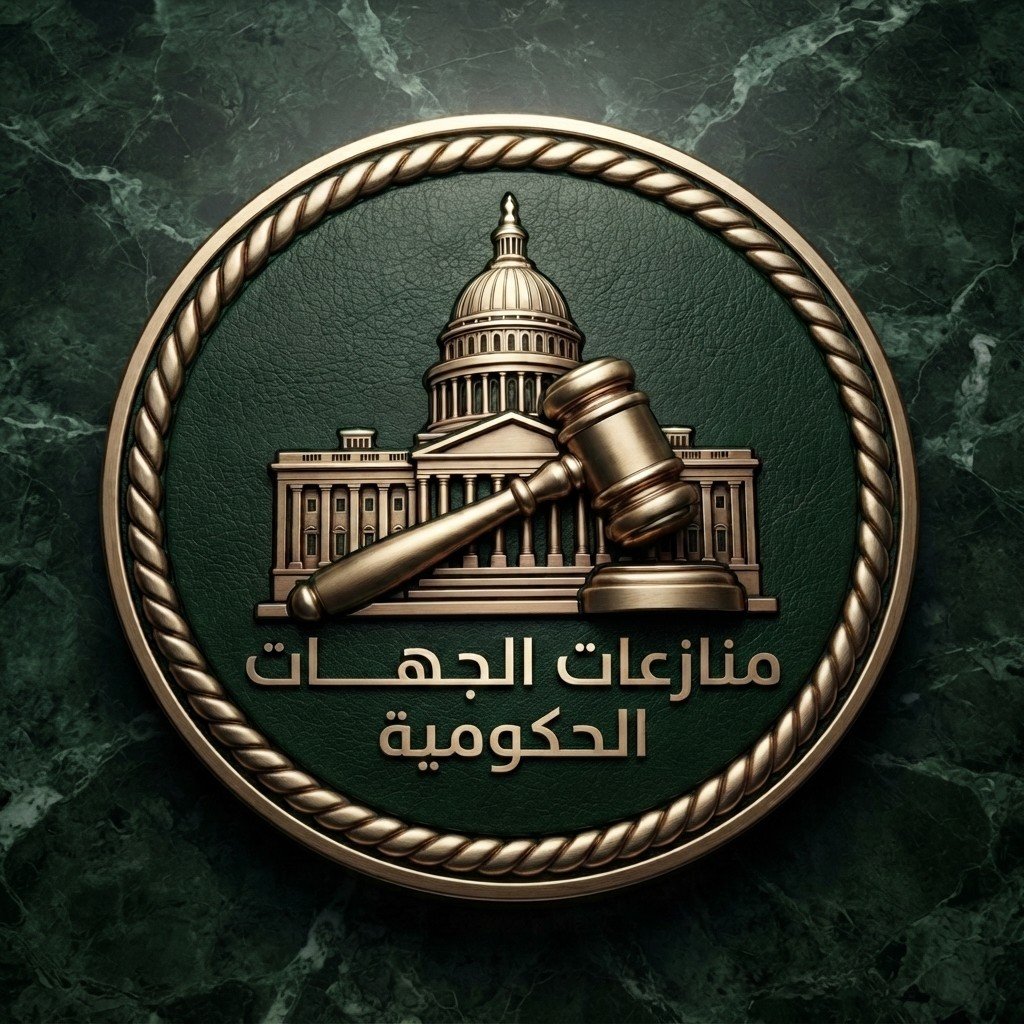 government entity disputes ar